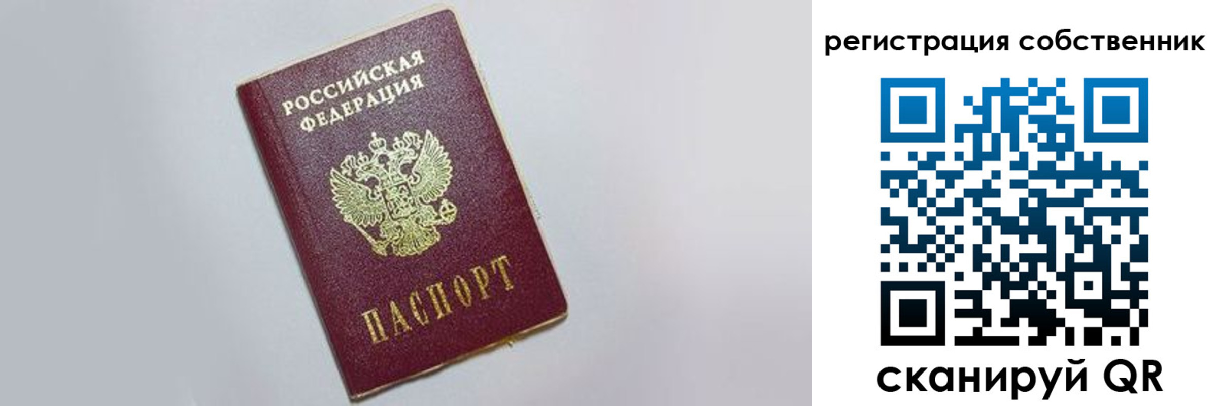 прописка для работы в Мценске