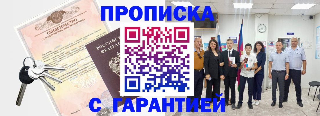 временная регистрация адрес в Мценске