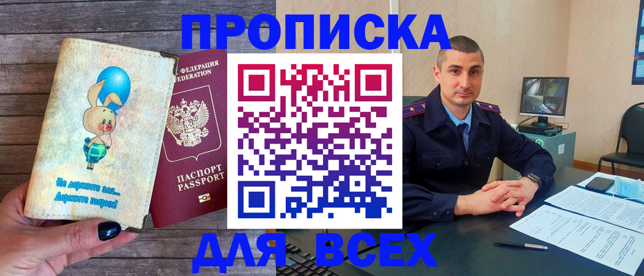 временная регистрация в Мценске