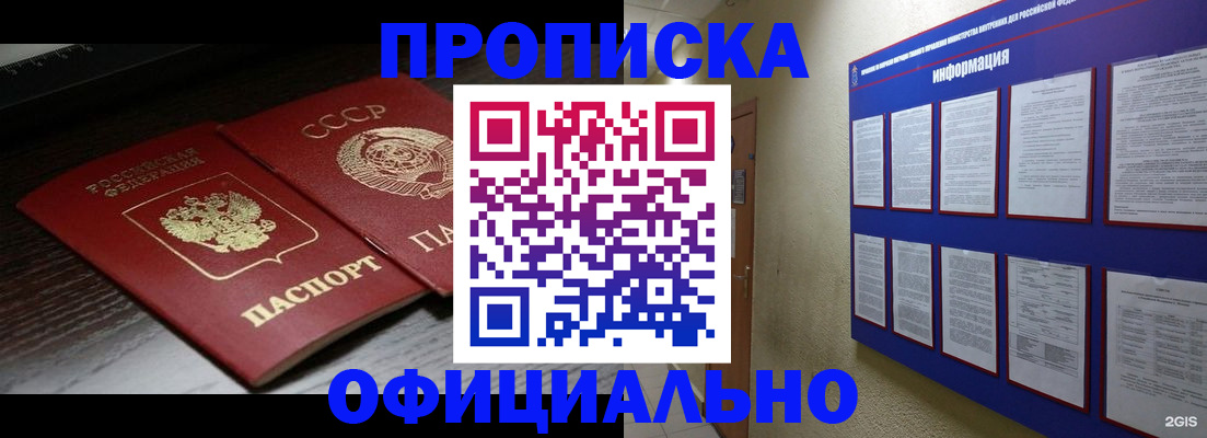 миграционный учет в Мценске