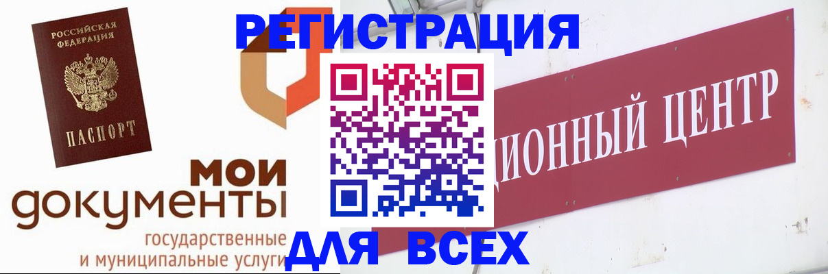 временная регистрация купить в Мценске