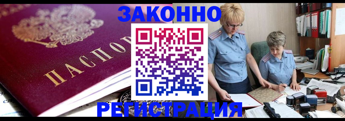 регистрация в Мценске