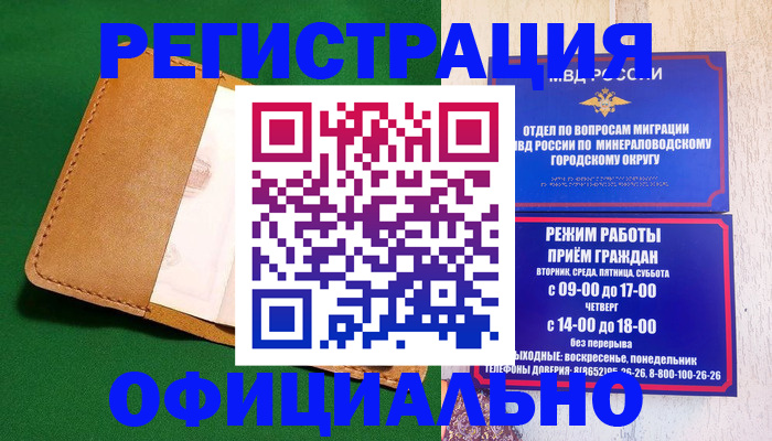 регистрация для школы в Мценске