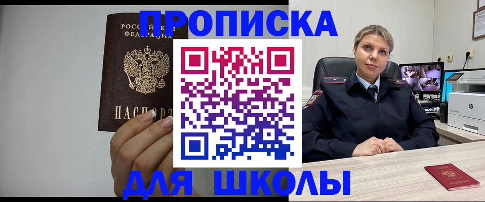 временная регистрация в квартире в Мценске