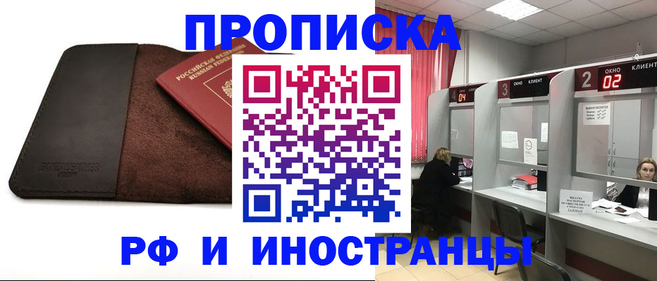 где прописаться в Мценске